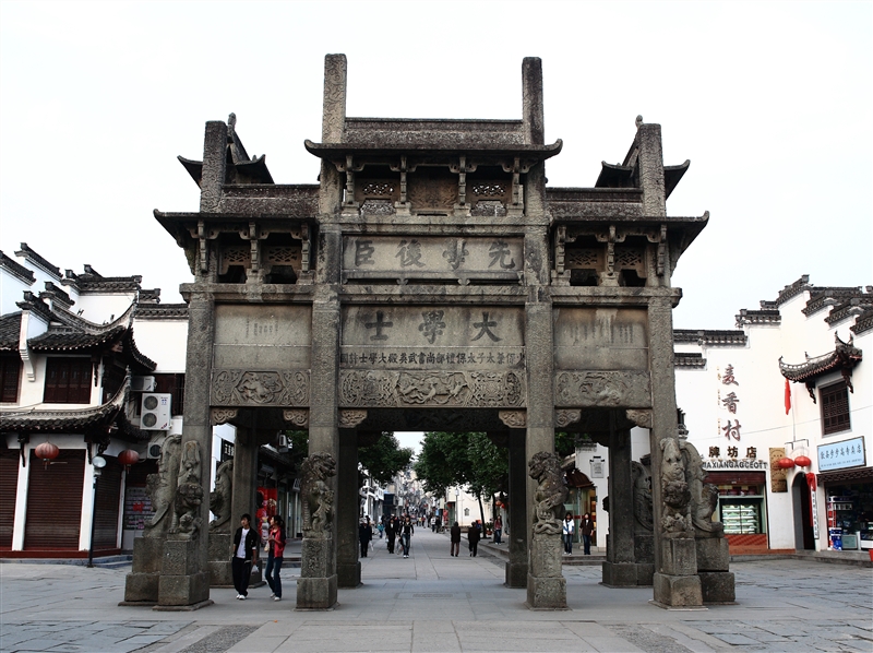 A scenic view of Huangshan Xuguo Shifang