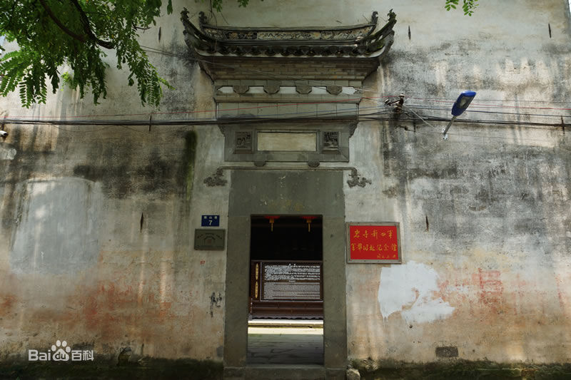 A scenic view of Huangshan Yansi Xinsijun Junbu Jiuzhi