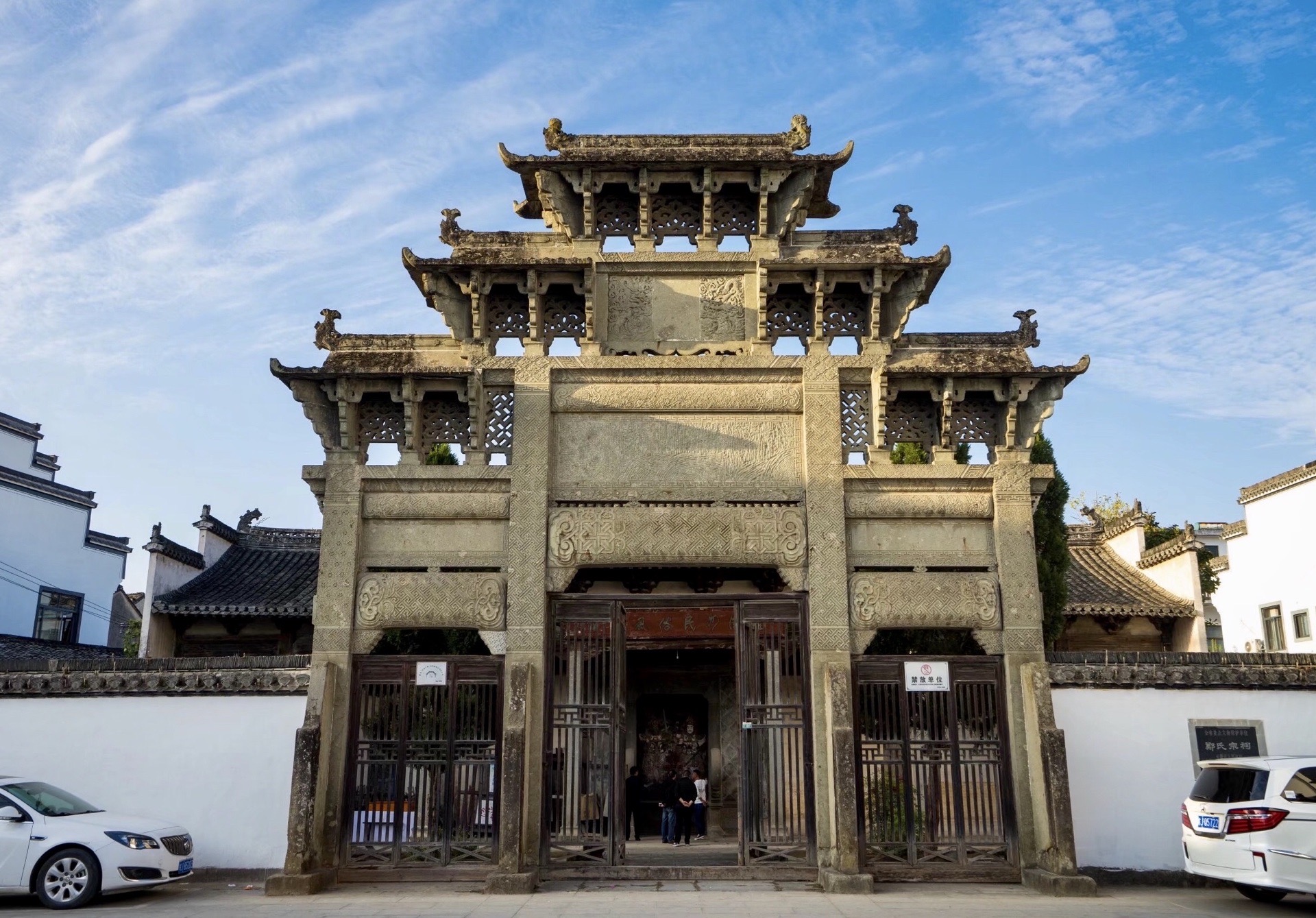 A scenic view of Huangshan Zhengshi Zongci