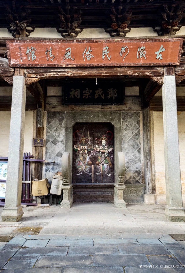 A scenic view of Huangshan Zhengshi Zongci