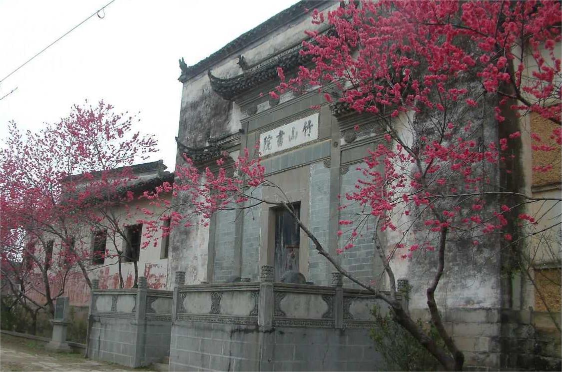 A scenic view of Huangshan Zhushan Shuyuan