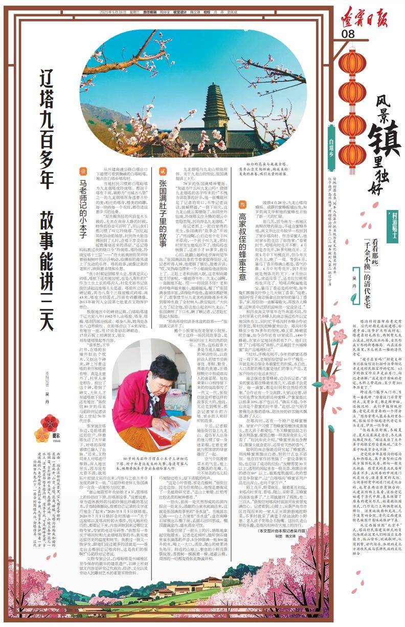 A scenic view of Huludao Moshigou Ta