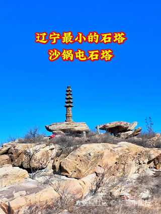 A scenic view of Huludao Shaguotun Shita
