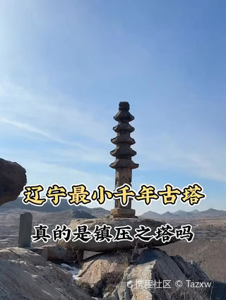 A scenic view of Huludao Shaguotun Shita