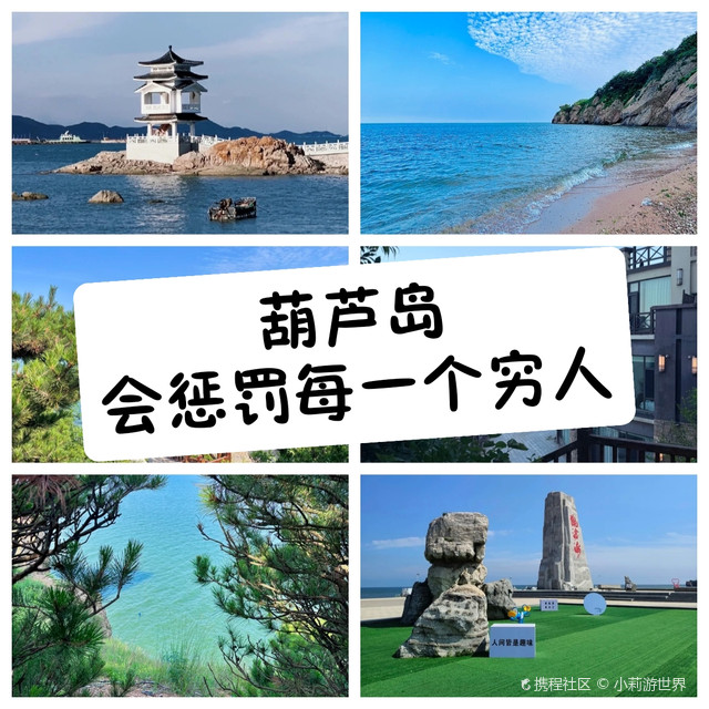 A scenic view of Huludao Shaguotun Yizhi