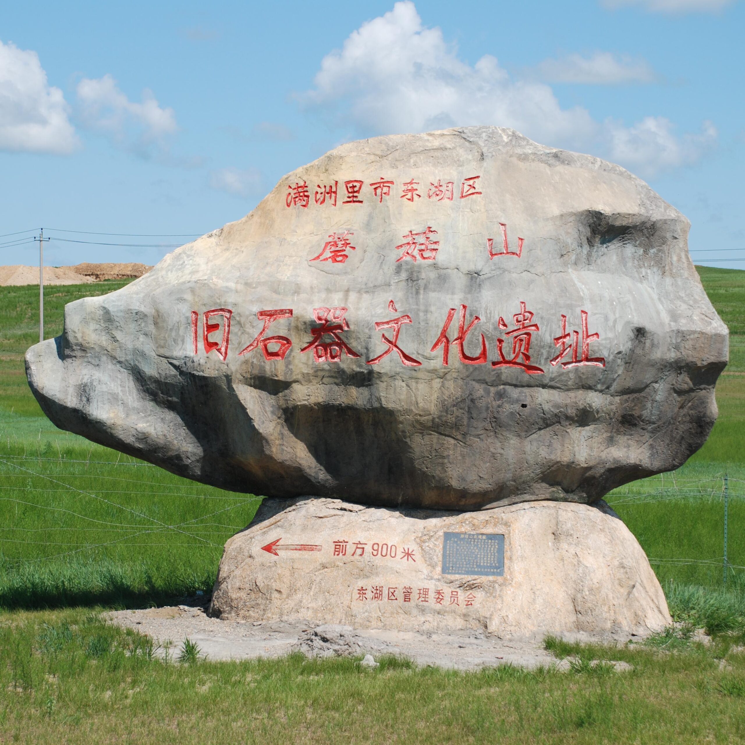 A scenic view of Hulunbuir Mogushanbeiyizhi