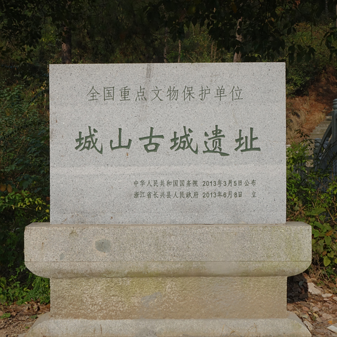A scenic view of Huzhou Chengshan Gucheng Yizhi