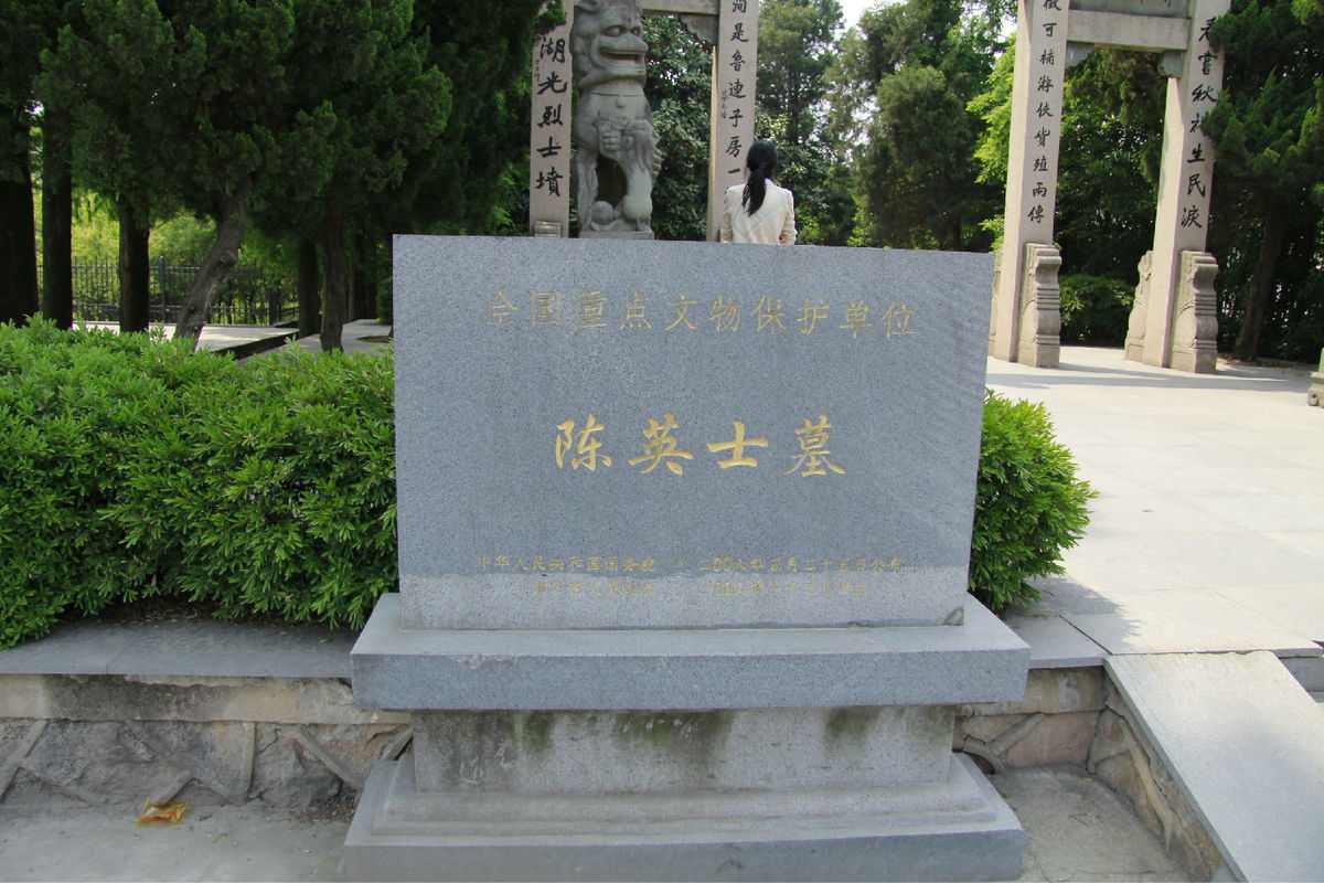 A scenic view of Huzhou Chenyingshi Mu