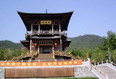 A scenic view of Huzhou Guzhu Gongchayuan Yizhi Ji Moya