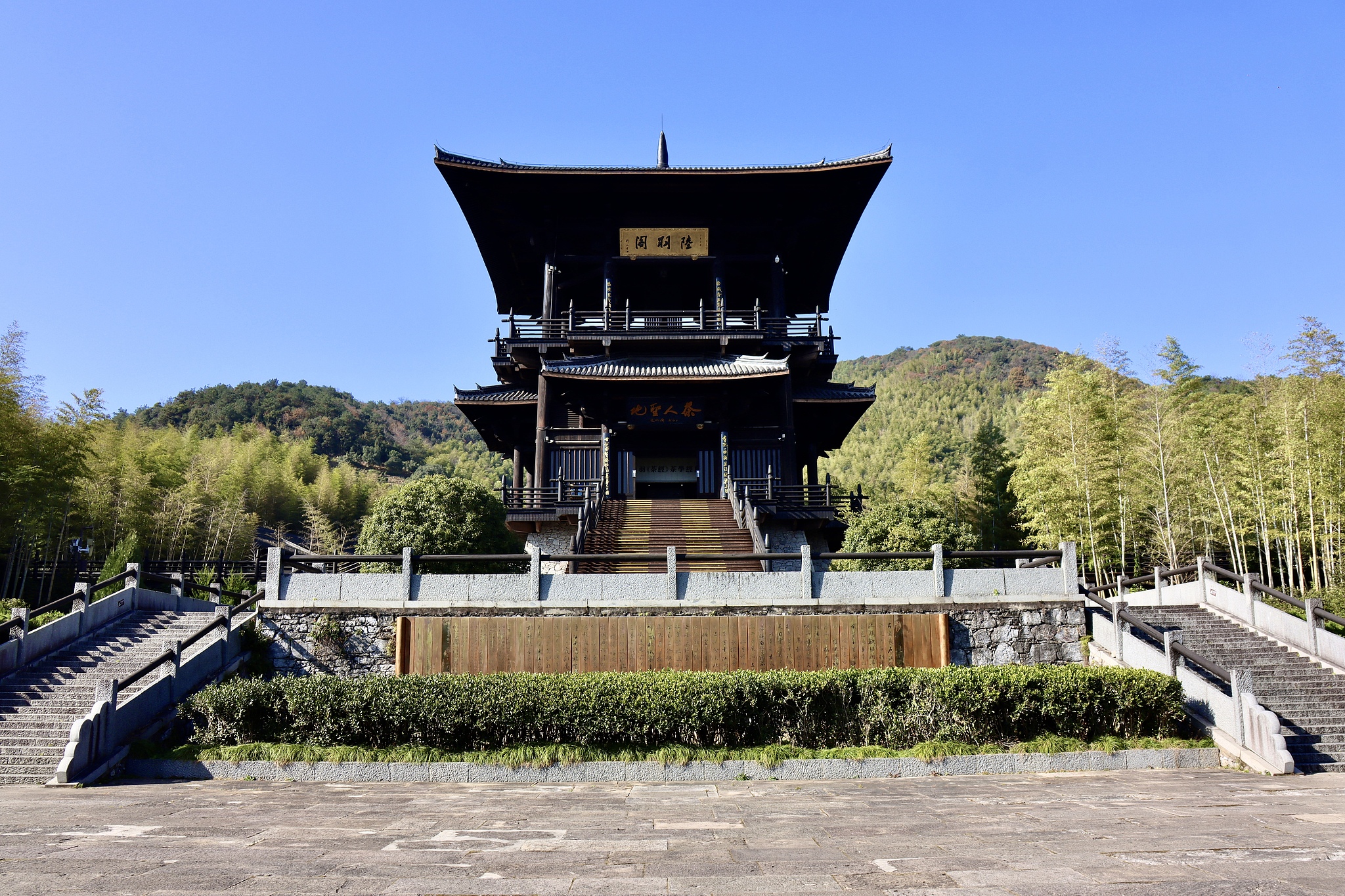 A scenic view of Huzhou Guzhu Gongchayuan Yizhi Ji Moya