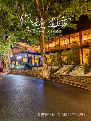 A scenic view of Huzhou Moganshan Bieshuqun