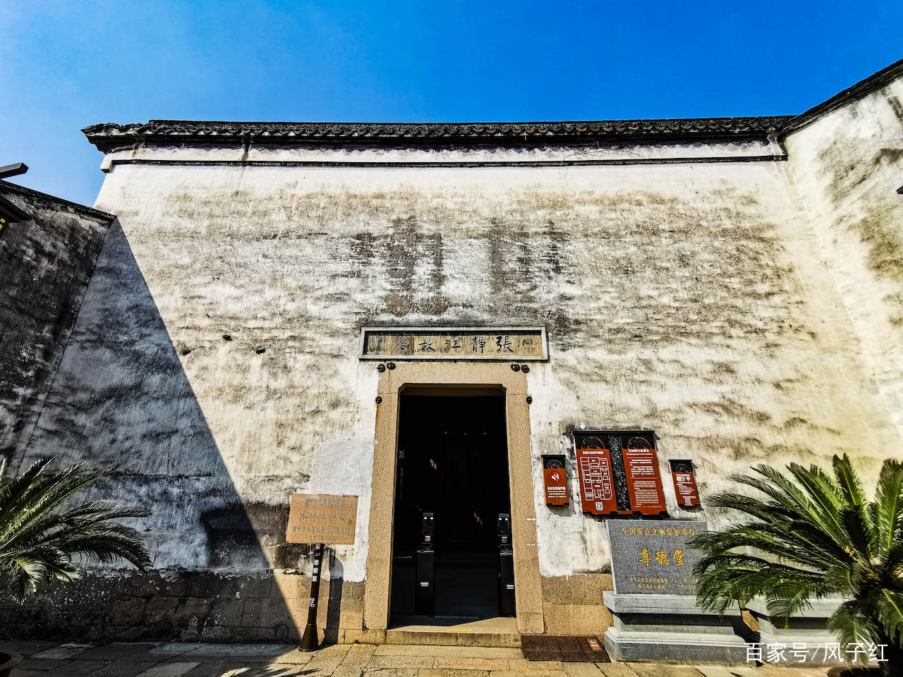 A scenic view of Huzhou Zundetang