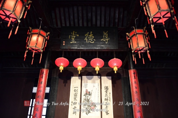 A scenic view of Huzhou Zundetang