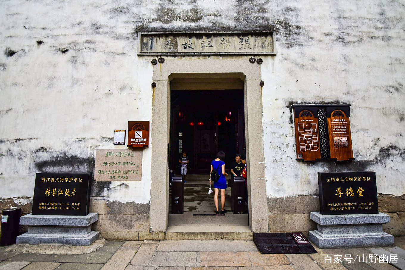 A scenic view of Huzhou Zundetang