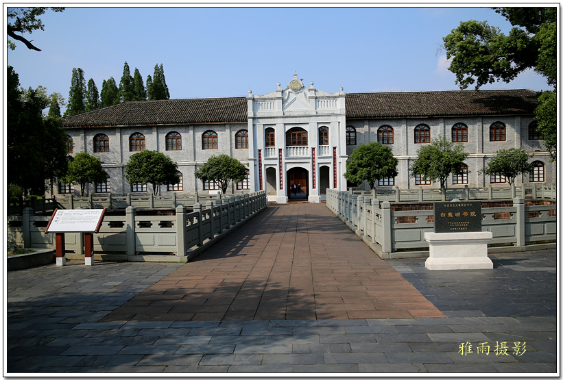 A scenic view of Jian Bailuzhou Shuyuan