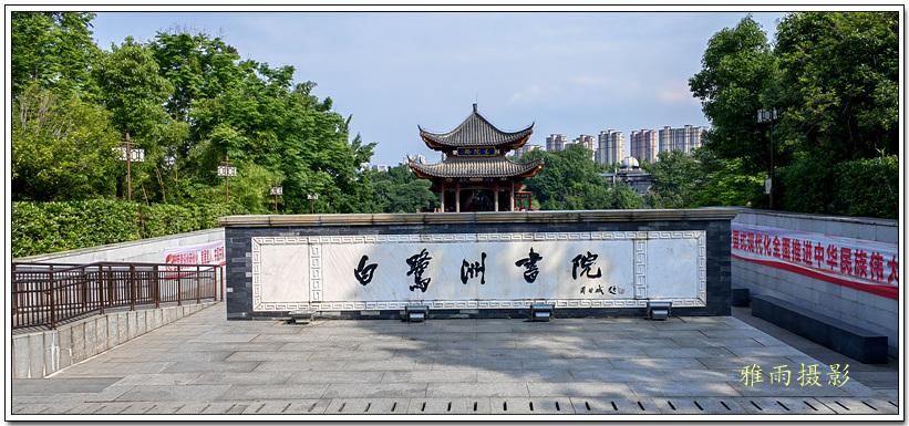 A scenic view of Jian Bailuzhou Shuyuan