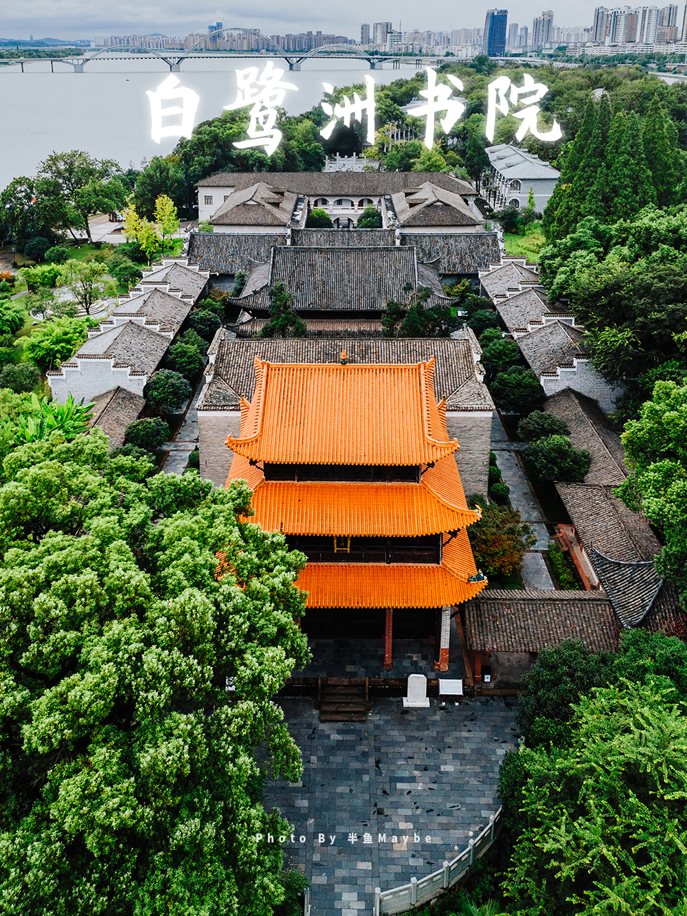 A scenic view of Jian Bailuzhou Shuyuan