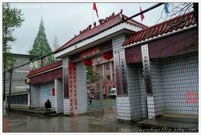 A scenic view of Jian Donggu Pingmin Yinhang Jiuzhi