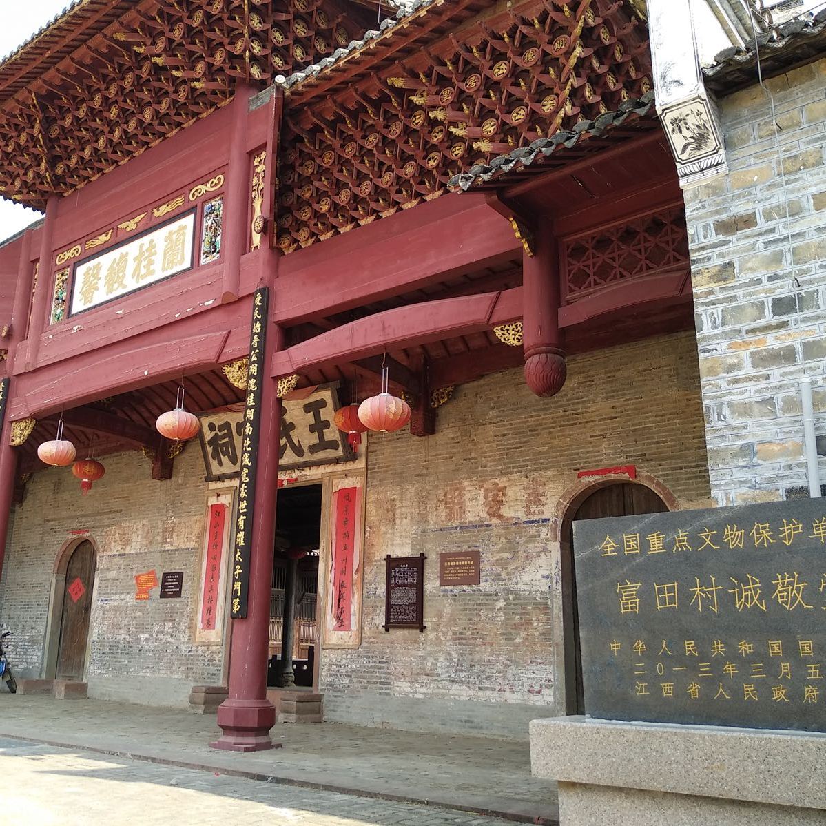 A scenic view of Jian Futiancun Chengjingtang