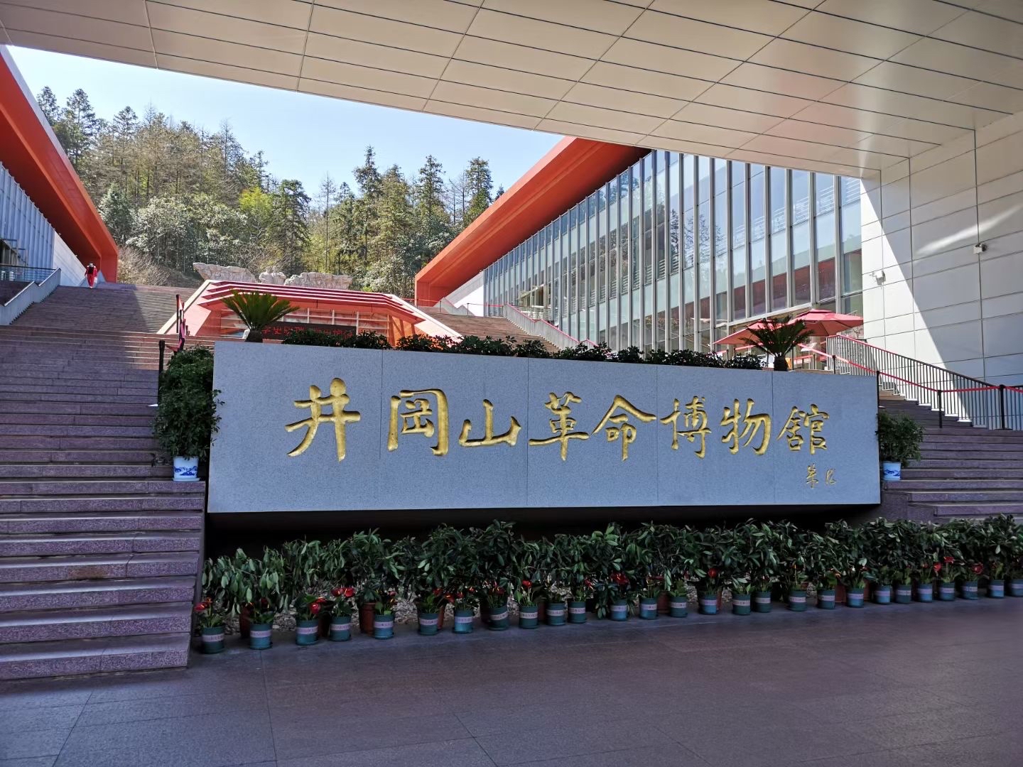 A scenic view of Jian Jinggangshan Geming Yizhi