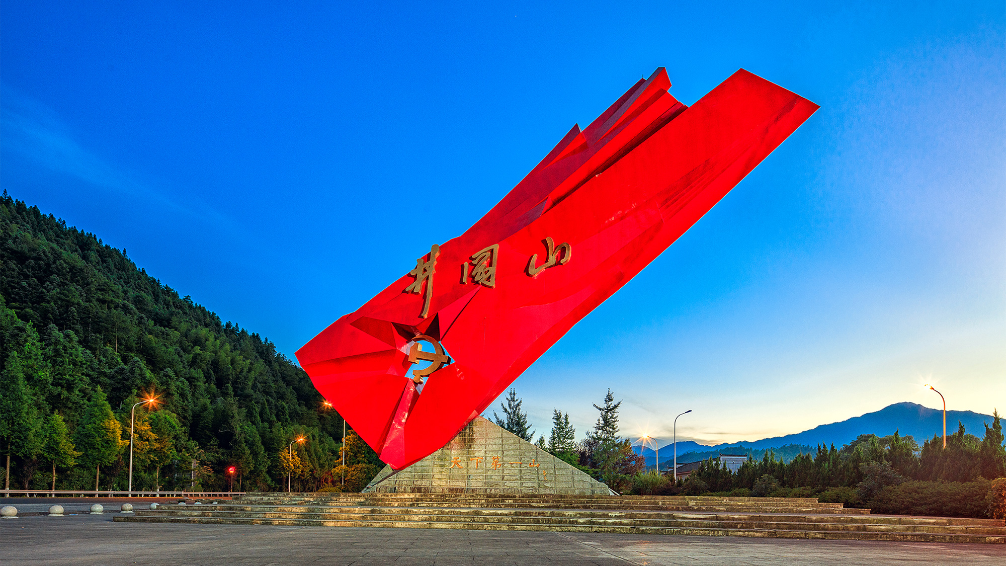 A scenic view of Jian Jinggangshan Geming Yizhi