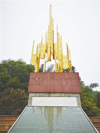 A scenic view of Jian Jinggangshan Geming Yizhi