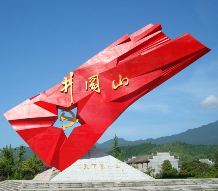 A scenic view of Jian Jinggangshan Geming Yizhi