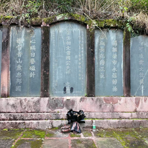 A scenic view of Jian Wentianxiang Mu