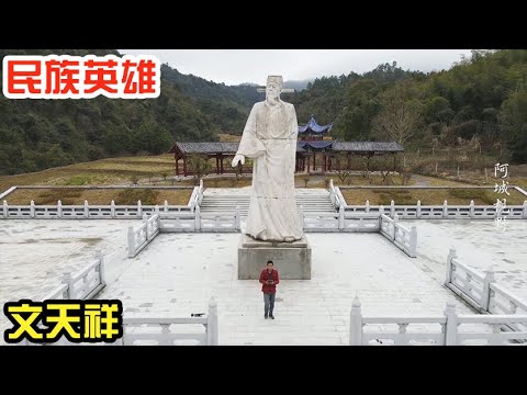 A scenic view of Jian Wentianxiang Mu