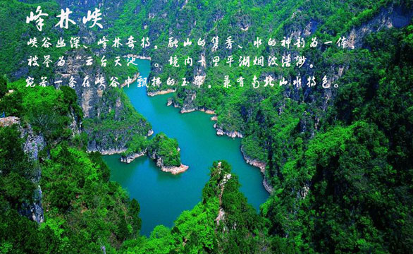 A scenic view of Jiaozuo Qinglonggong