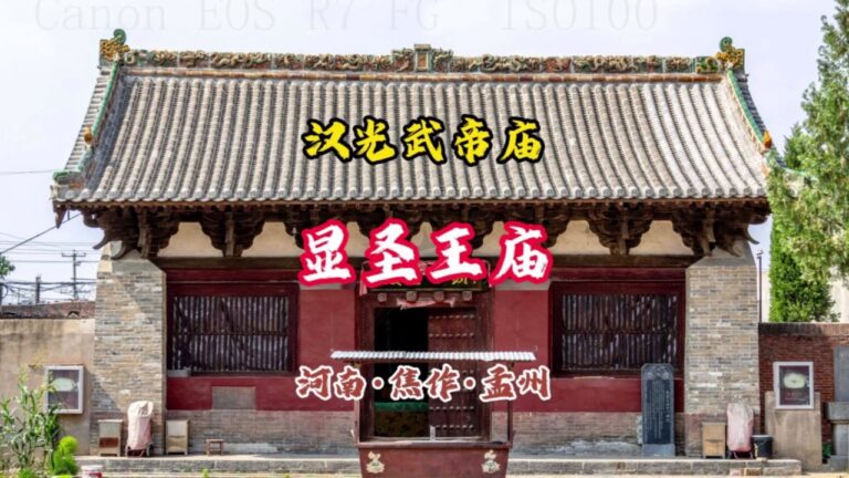 Discover Jiaozuo Xianshengwangmiao: A Hidden Gem in Henan’s Cultural Landscape