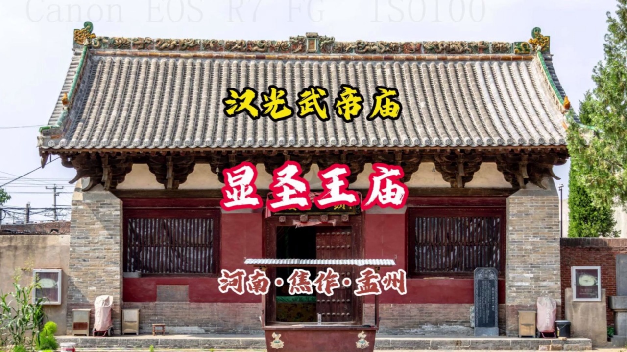 A scenic view of Jiaozuo Xianshengwangmiao