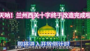 A scenic view of Jiaozuo Xiguanqingzhensi