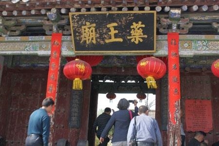 A scenic view of Jiaozuo Yaowangmiaodadian