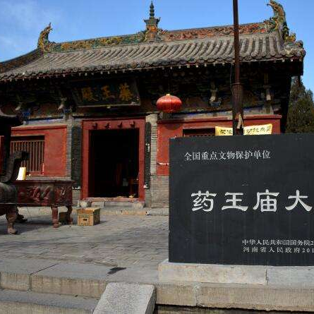 A scenic view of Jiaozuo Yaowangmiaodadian