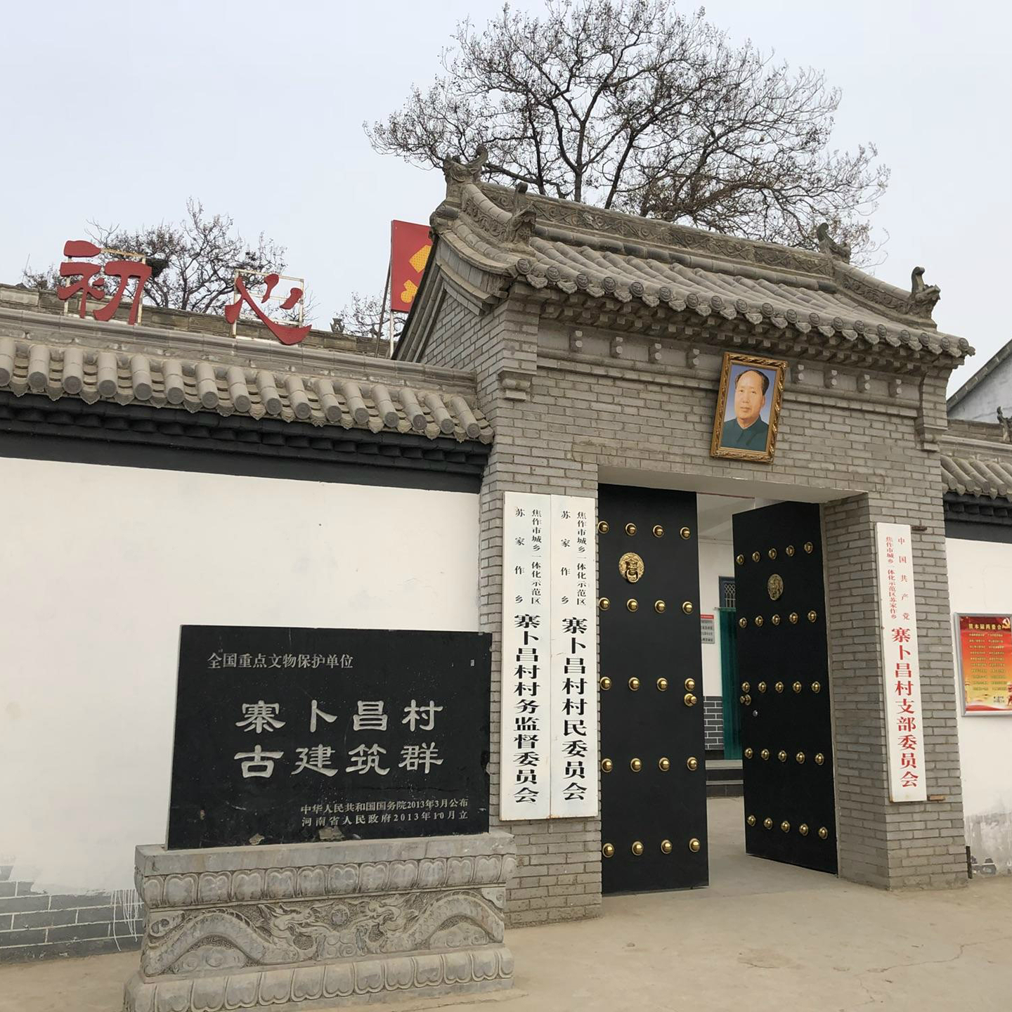 A scenic view of Jiaozuo Zhaibuchangcun'Gujianzhuqun