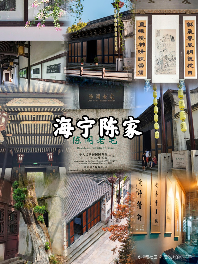 A scenic view of Jiaxing Chengelao Zhai