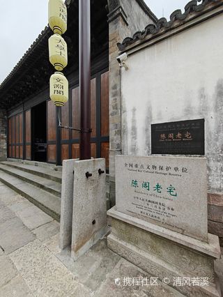 A scenic view of Jiaxing Chengelao Zhai