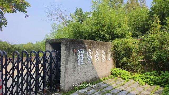 A scenic view of Jiaxing Luojiajiao Yizhi