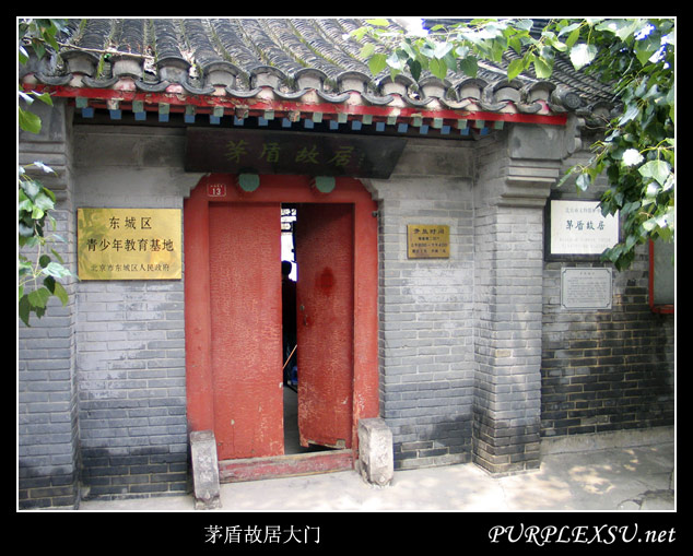 A scenic view of Jiaxing Maodun Guju