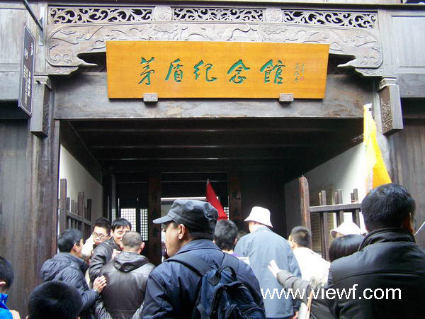 A scenic view of Jiaxing Maodun Guju