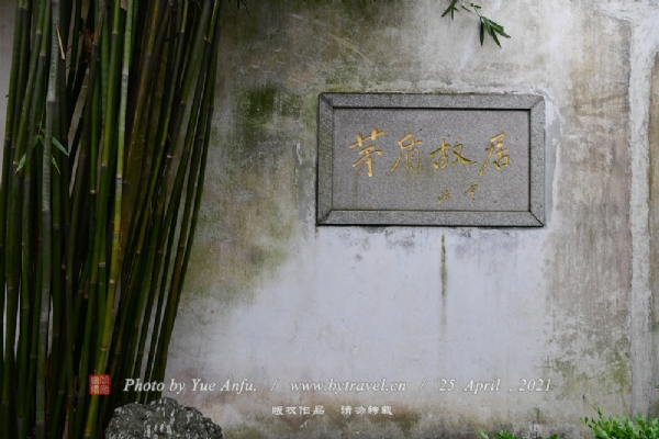 A scenic view of Jiaxing Maodun Guju