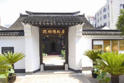 A scenic view of Jiaxing Shenjunru Guju
