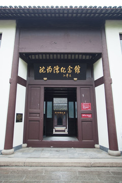 A scenic view of Jiaxing Shenjunru Guju