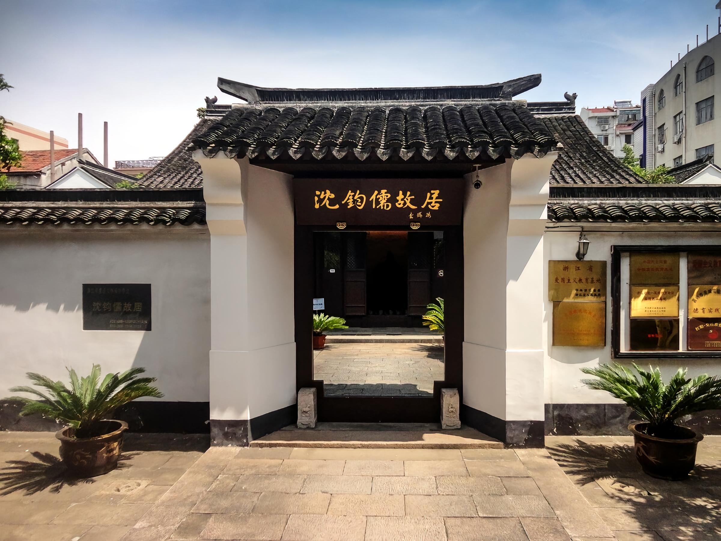 A scenic view of Jiaxing Shenjunru Guju