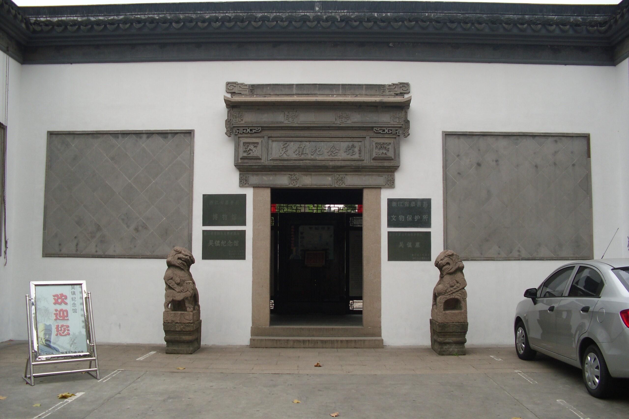 A scenic view of Jiaxing Wuzhen Mu