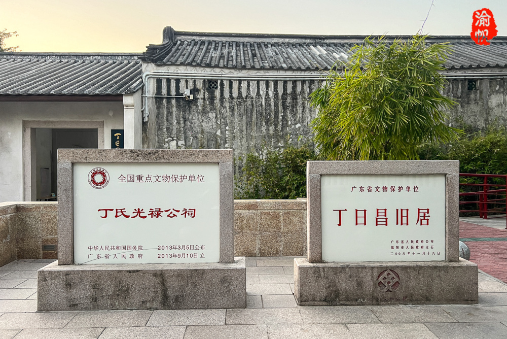 A scenic view of Jieyang Dingshi Guanglu Gongci