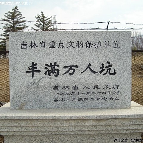 A scenic view of Jilin Fengman Wanrenkeng Yizhi