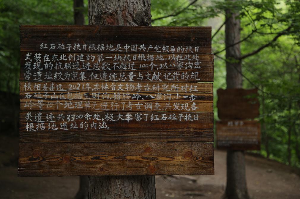A scenic view of Jilin Hongshilazi Kangri Genjudi Yizhi