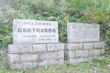 A scenic view of Jilin Hongshilazi Kangri Genjudi Yizhi